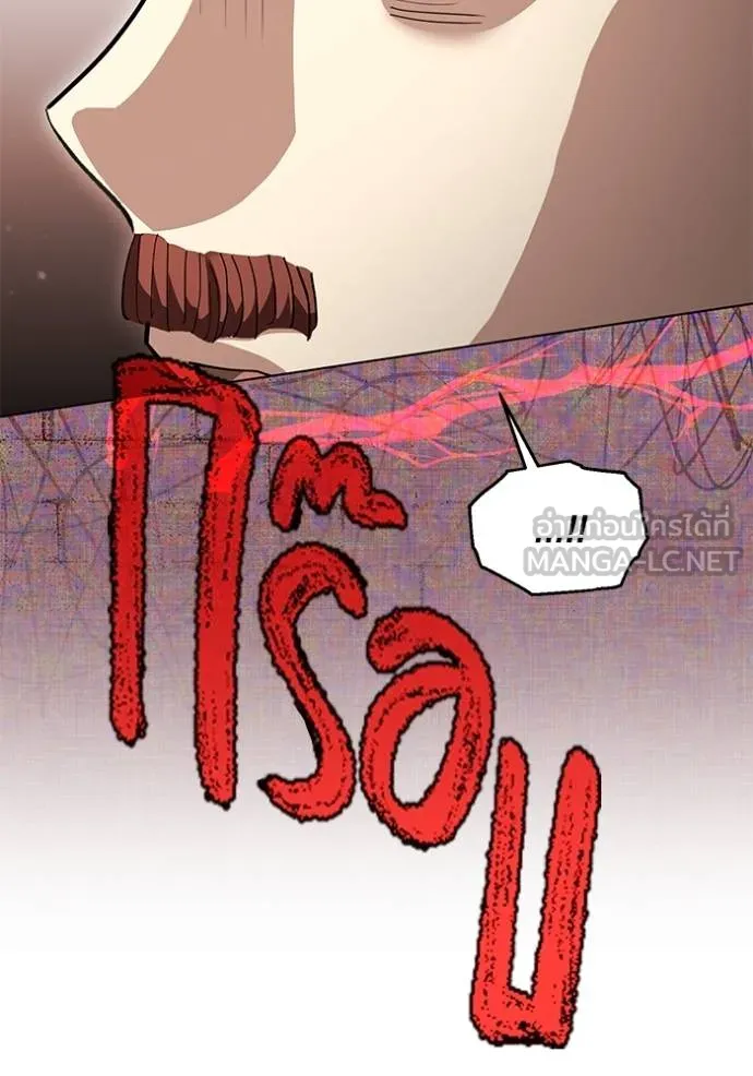 Aura of a Genius Actor ออร่าของนักแสดงอัจฉริยะ ตอนที่ 32 page 83