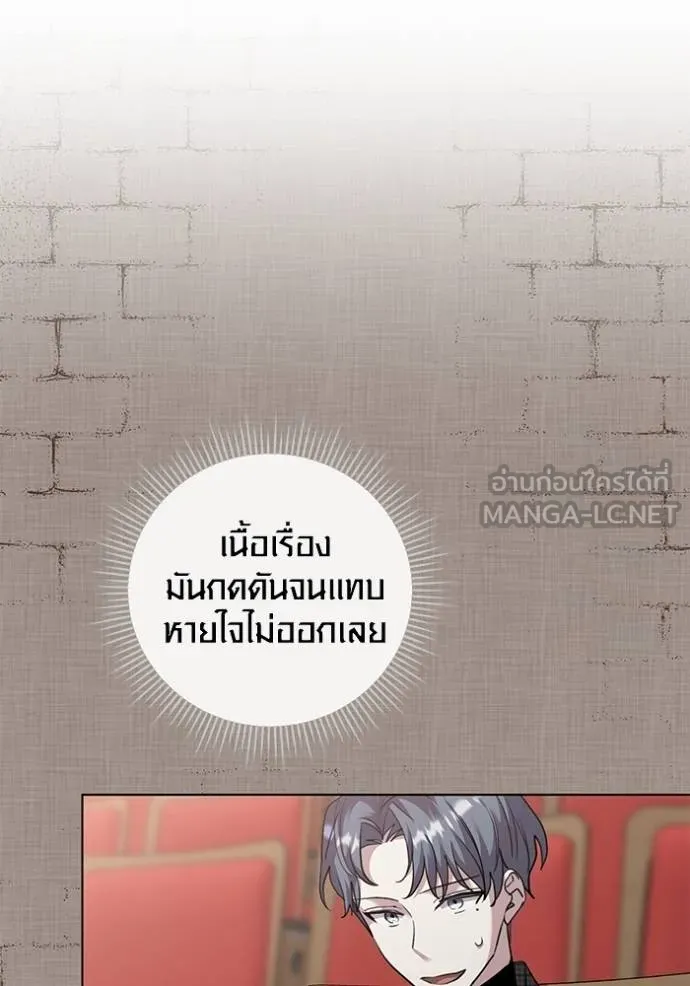 Aura of a Genius Actor ออร่าของนักแสดงอัจฉริยะ ตอนที่ 32 page 86