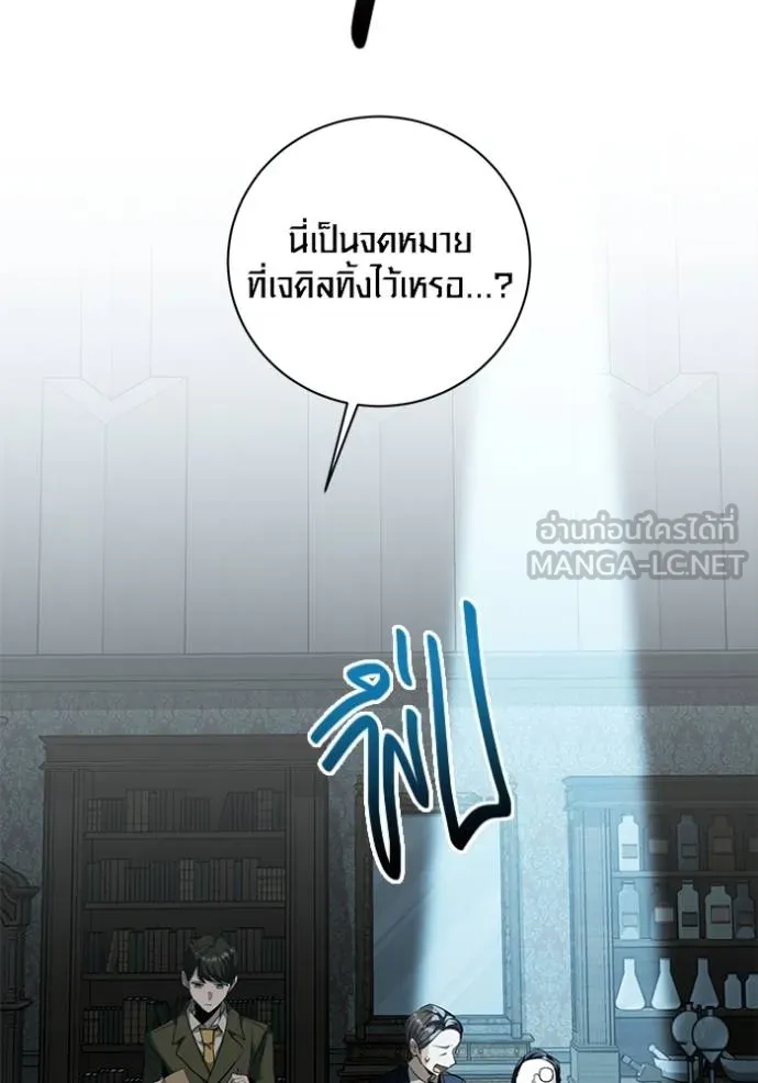 Aura of a Genius Actor ออร่าของนักแสดงอัจฉริยะ ตอนที่ 32 page 92