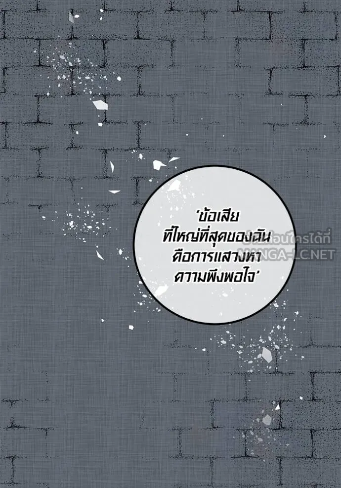 Aura of a Genius Actor ออร่าของนักแสดงอัจฉริยะ ตอนที่ 32 page 95