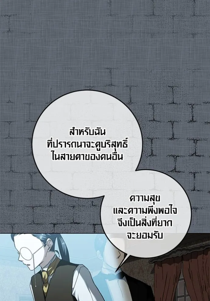 Aura of a Genius Actor ออร่าของนักแสดงอัจฉริยะ ตอนที่ 32 page 96