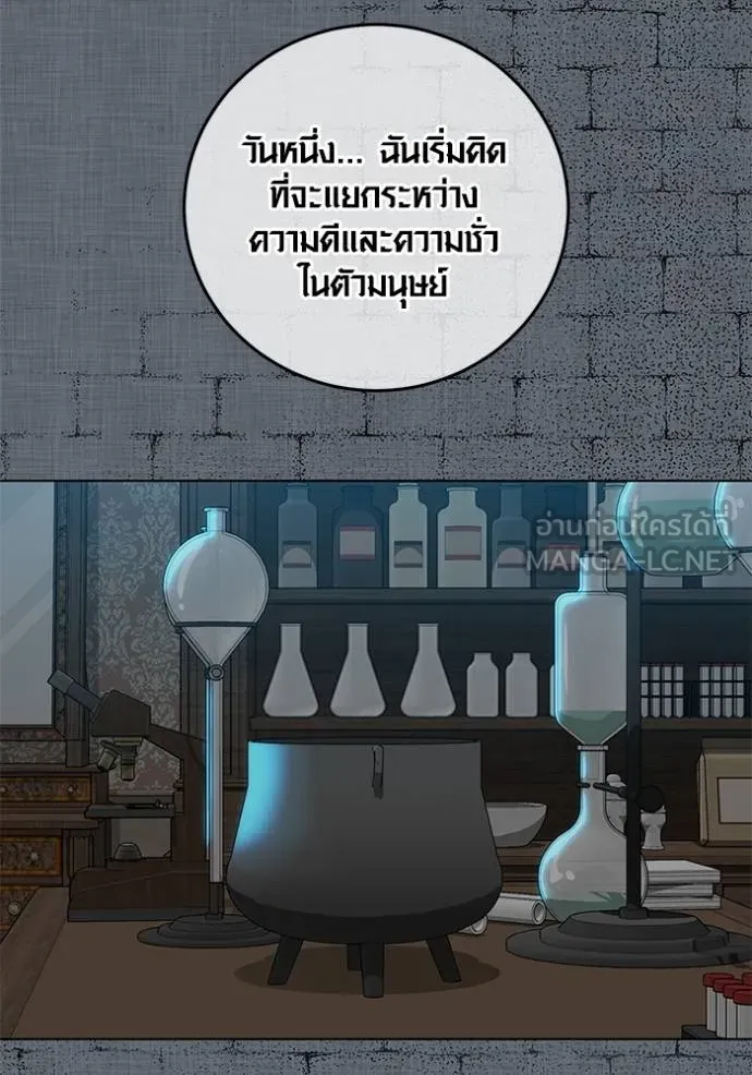 Aura of a Genius Actor ออร่าของนักแสดงอัจฉริยะ ตอนที่ 32 page 98