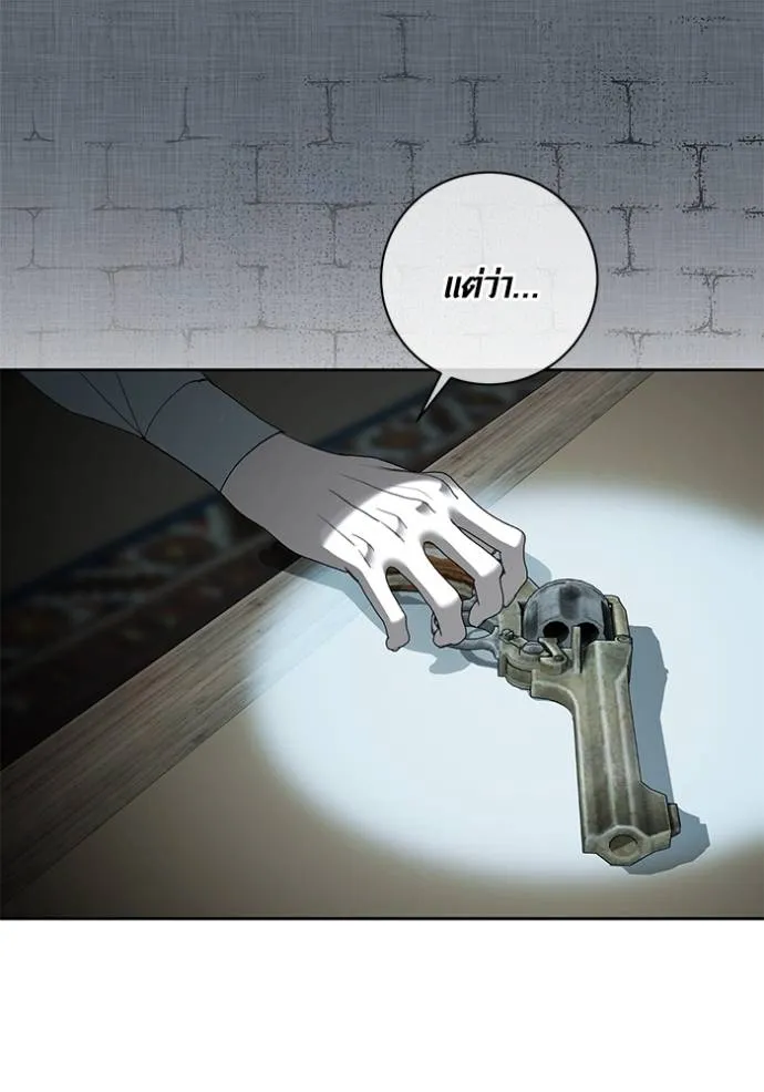 Aura of a Genius Actor ออร่าของนักแสดงอัจฉริยะ ตอนที่ 32 page 105