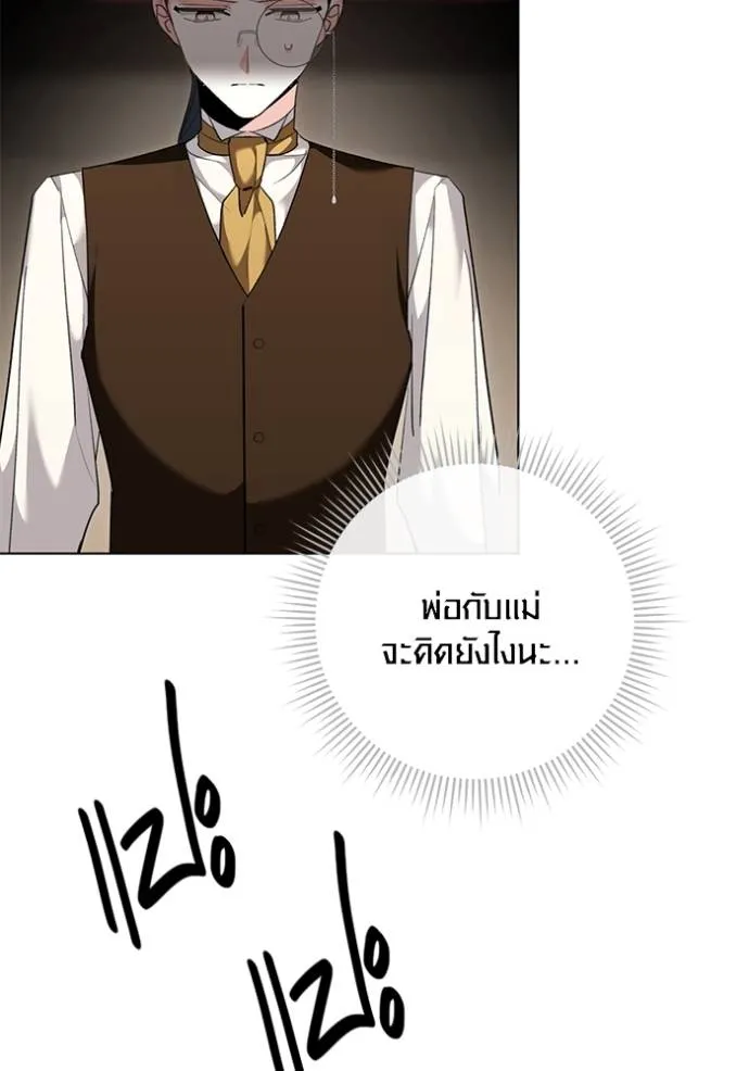 Aura of a Genius Actor ออร่าของนักแสดงอัจฉริยะ ตอนที่ 32 page 115