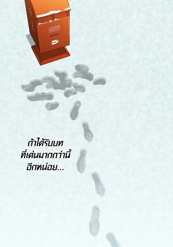 Aura of a Genius Actor ออร่าของนักแสดงอัจฉริยะ ตอนที่ 32 page 123