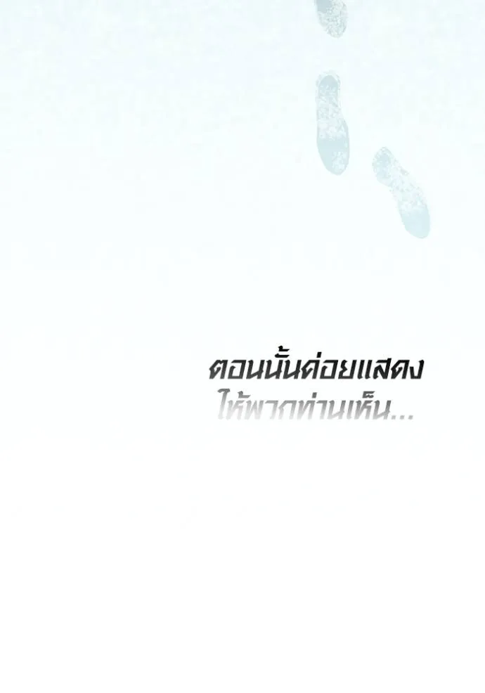 Aura of a Genius Actor ออร่าของนักแสดงอัจฉริยะ ตอนที่ 32 page 124