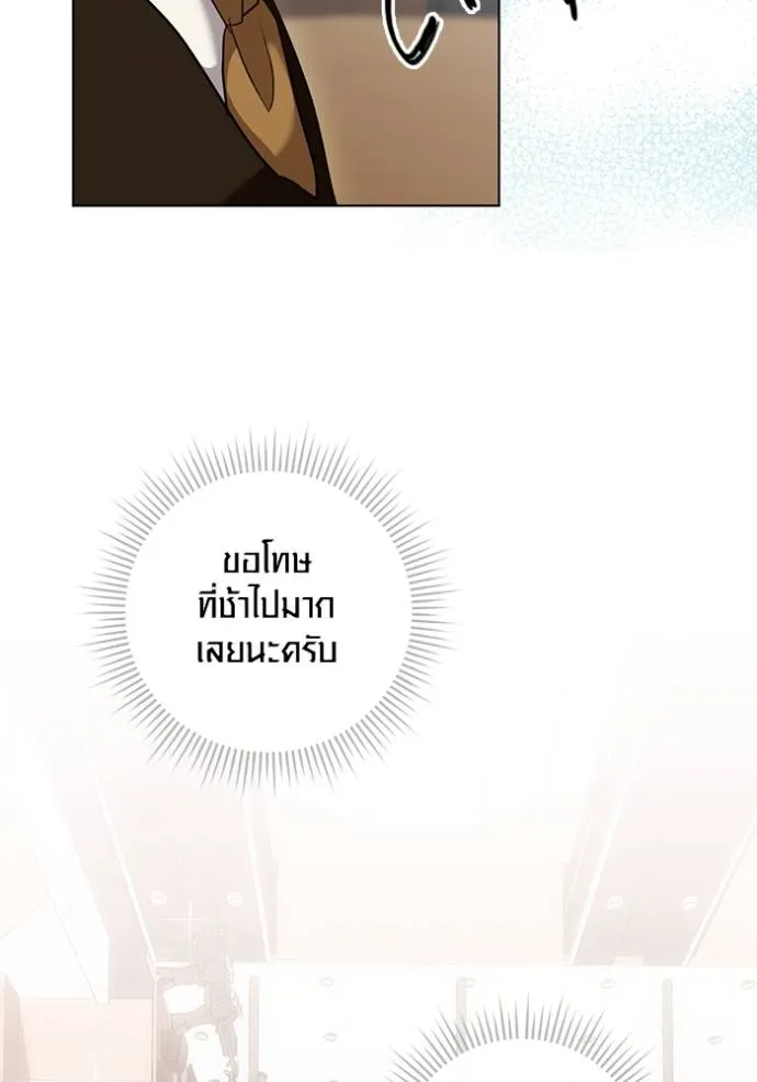 Aura of a Genius Actor ออร่าของนักแสดงอัจฉริยะ ตอนที่ 32 page 126