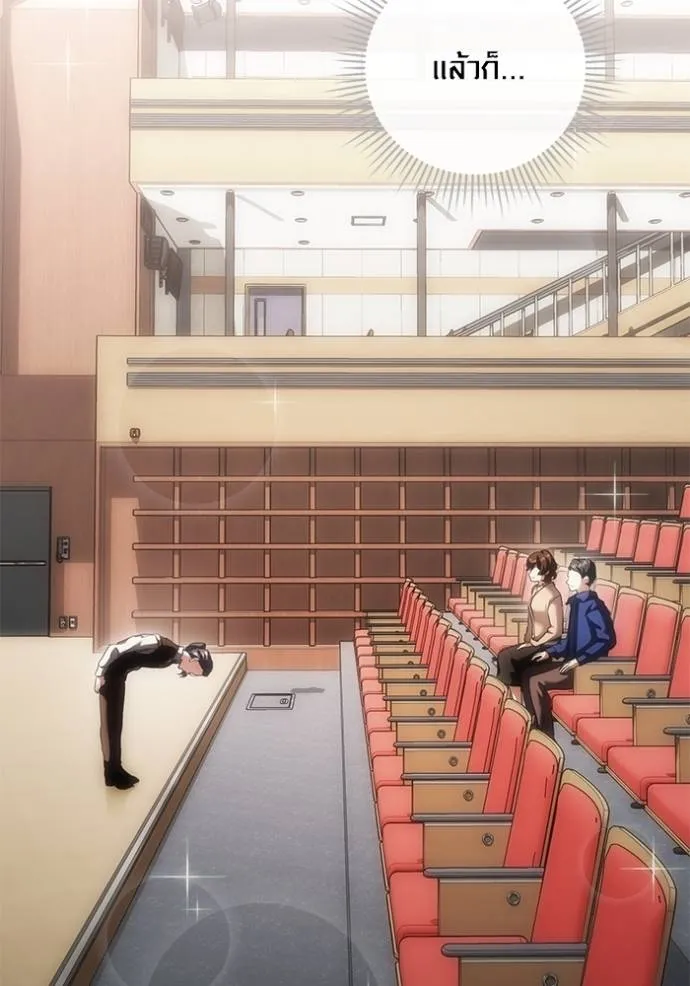 Aura of a Genius Actor ออร่าของนักแสดงอัจฉริยะ ตอนที่ 32 page 127