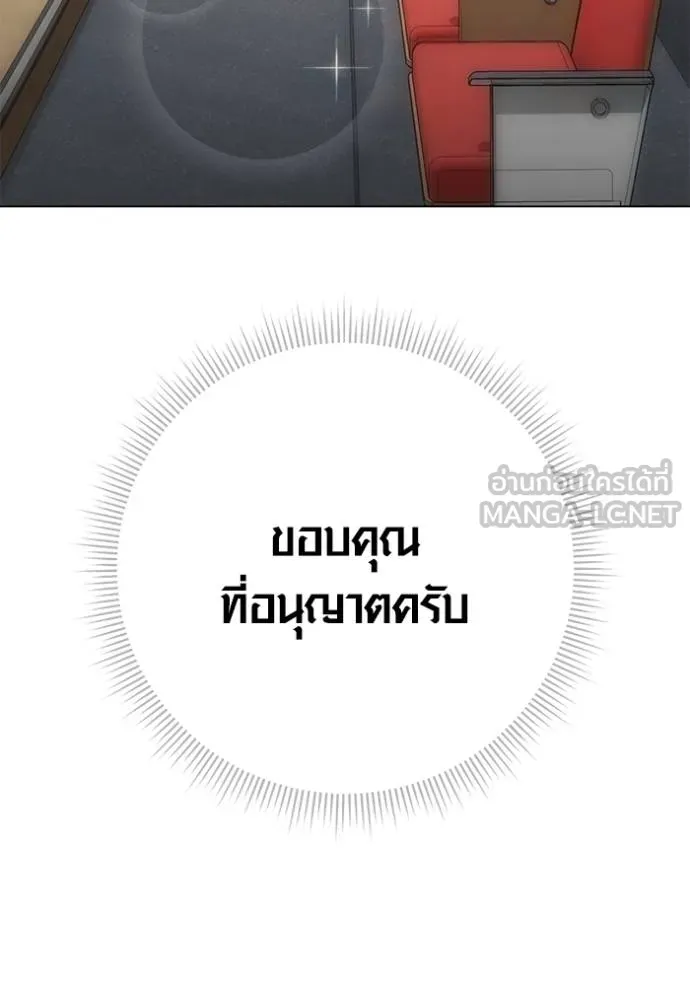 Aura of a Genius Actor ออร่าของนักแสดงอัจฉริยะ ตอนที่ 32 page 128