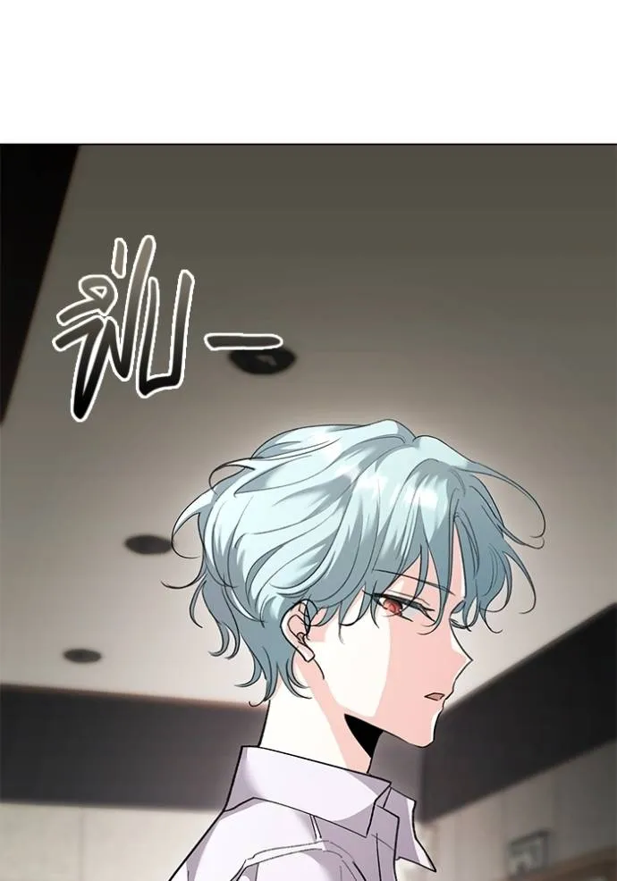 Aura of a Genius Actor ออร่าของนักแสดงอัจฉริยะ ตอนที่ 32 page 132