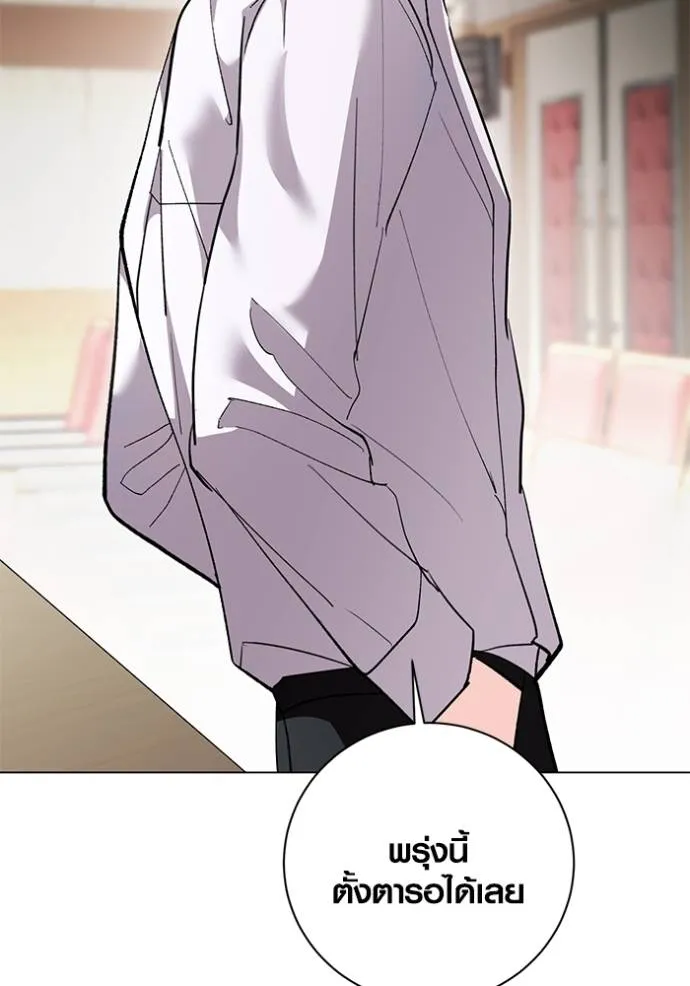 Aura of a Genius Actor ออร่าของนักแสดงอัจฉริยะ ตอนที่ 32 page 133