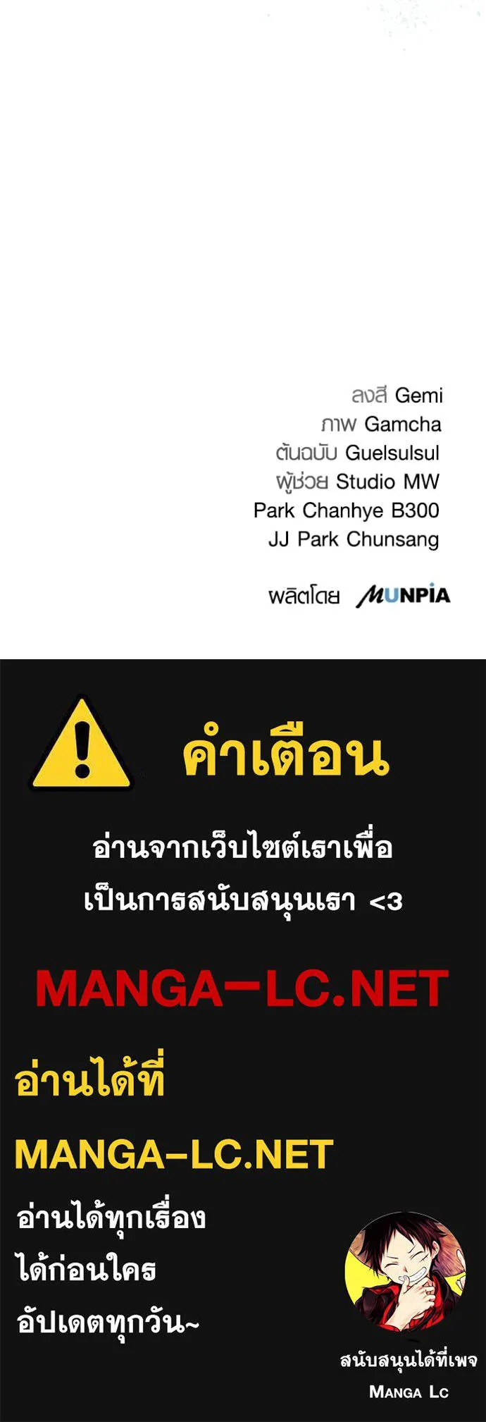 Aura of a Genius Actor ออร่าของนักแสดงอัจฉริยะ ตอนที่ 32 page 135