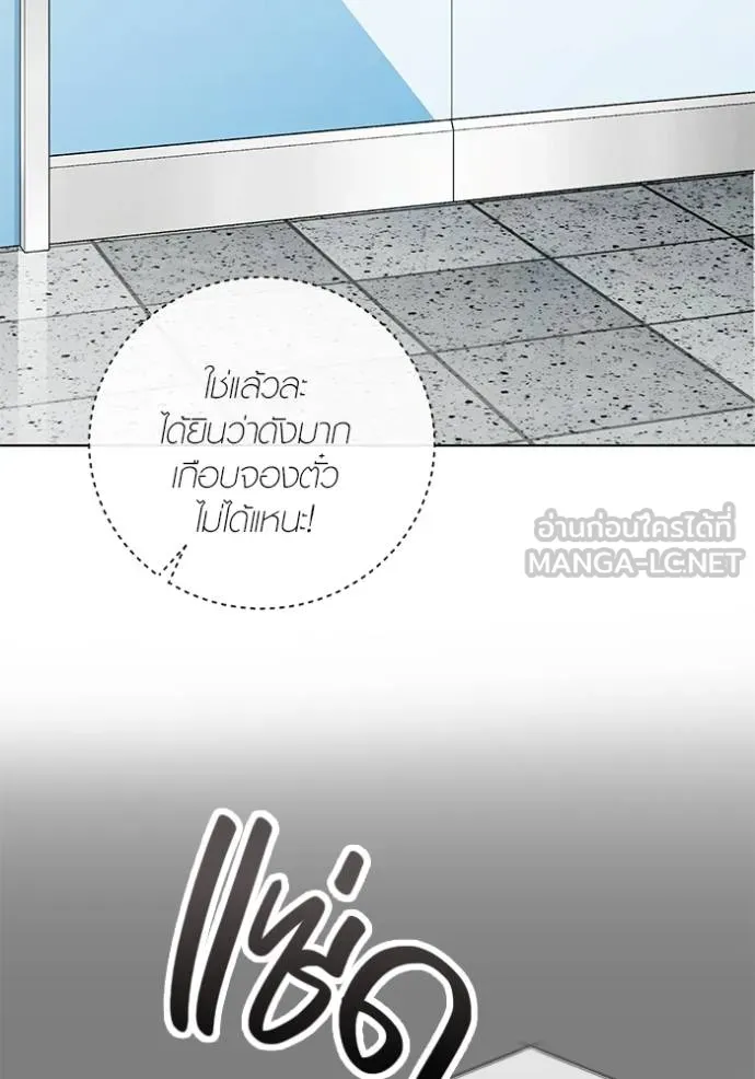 Aura of a Genius Actor ออร่าของนักแสดงอัจฉริยะ ตอนที่ 33 page 2