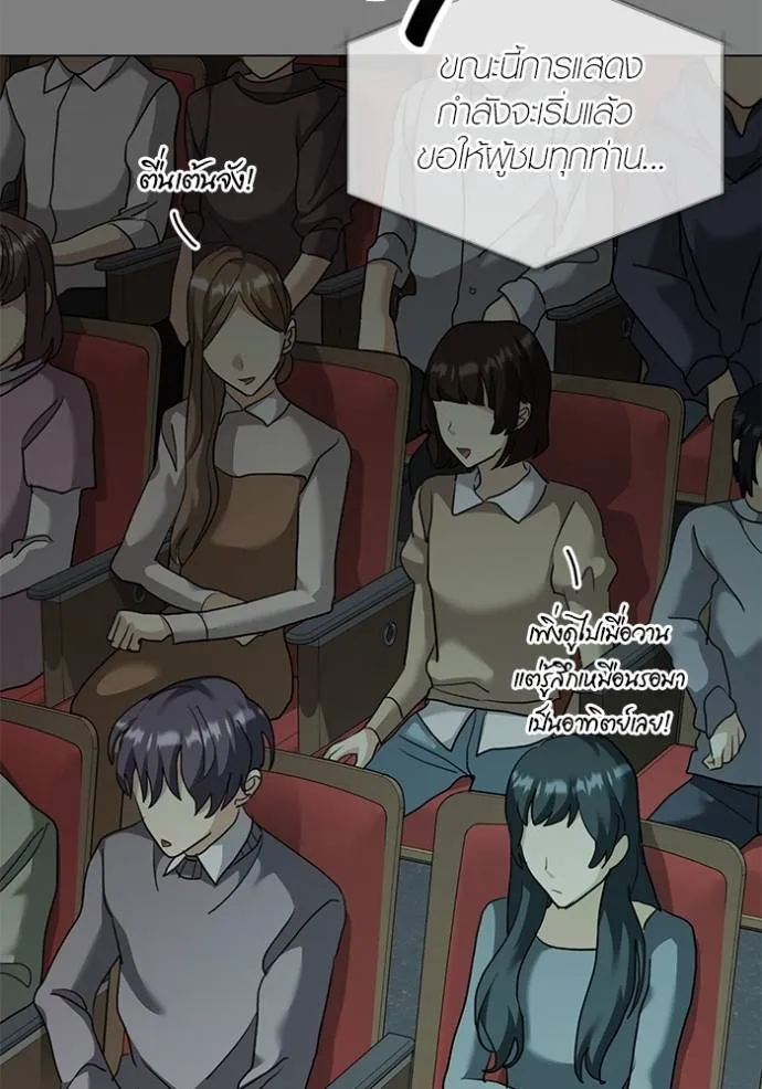 Aura of a Genius Actor ออร่าของนักแสดงอัจฉริยะ ตอนที่ 33 page 3