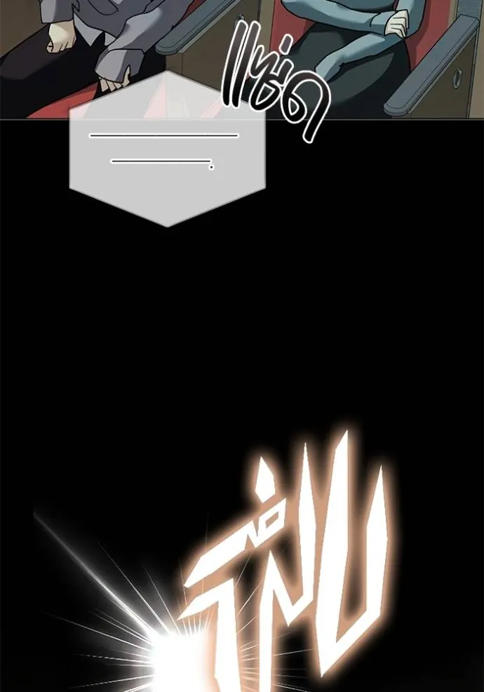 Aura of a Genius Actor ออร่าของนักแสดงอัจฉริยะ ตอนที่ 33 page 4