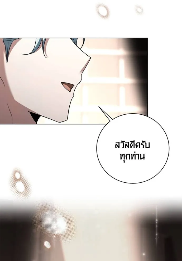 Aura of a Genius Actor ออร่าของนักแสดงอัจฉริยะ ตอนที่ 33 page 7