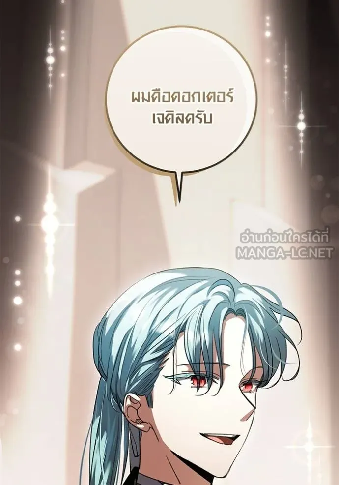 Aura of a Genius Actor ออร่าของนักแสดงอัจฉริยะ ตอนที่ 33 page 8