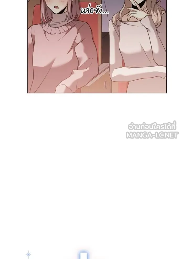 Aura of a Genius Actor ออร่าของนักแสดงอัจฉริยะ ตอนที่ 33 page 11