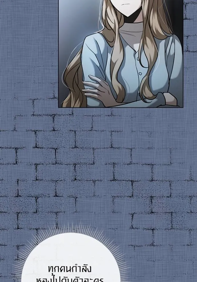 Aura of a Genius Actor ออร่าของนักแสดงอัจฉริยะ ตอนที่ 33 page 21