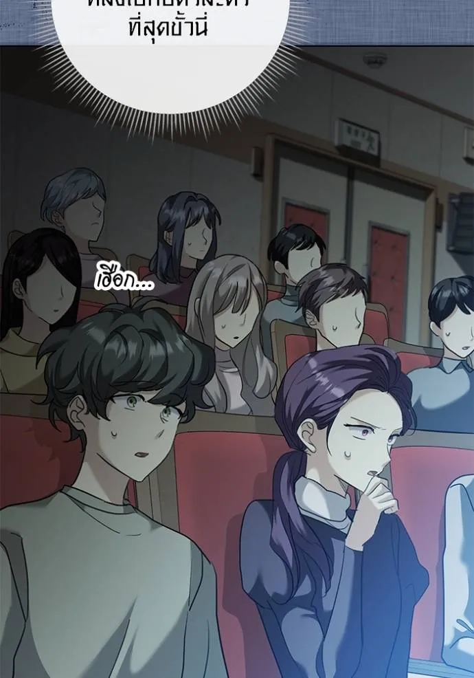 Aura of a Genius Actor ออร่าของนักแสดงอัจฉริยะ ตอนที่ 33 page 22