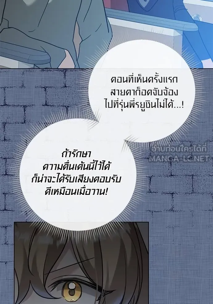 Aura of a Genius Actor ออร่าของนักแสดงอัจฉริยะ ตอนที่ 33 page 23