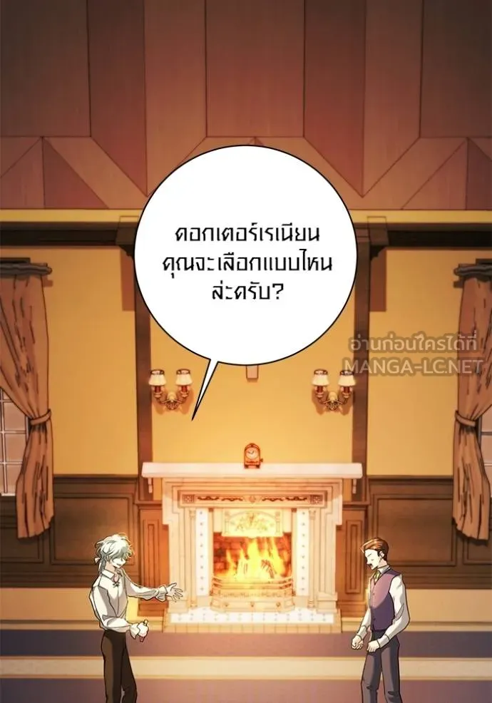 Aura of a Genius Actor ออร่าของนักแสดงอัจฉริยะ ตอนที่ 33 page 26