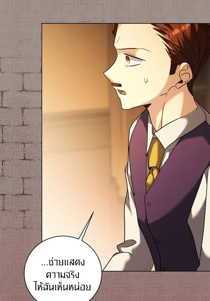 Aura of a Genius Actor ออร่าของนักแสดงอัจฉริยะ ตอนที่ 33 page 28