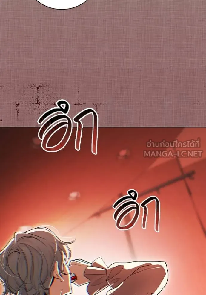 Aura of a Genius Actor ออร่าของนักแสดงอัจฉริยะ ตอนที่ 33 page 29