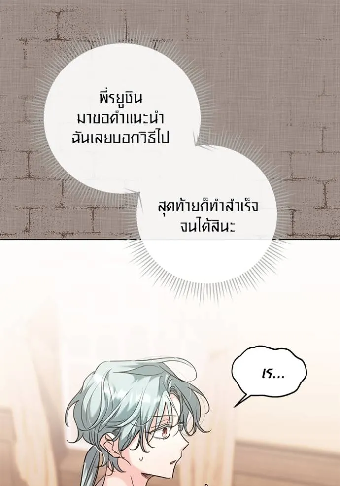 Aura of a Genius Actor ออร่าของนักแสดงอัจฉริยะ ตอนที่ 33 page 37