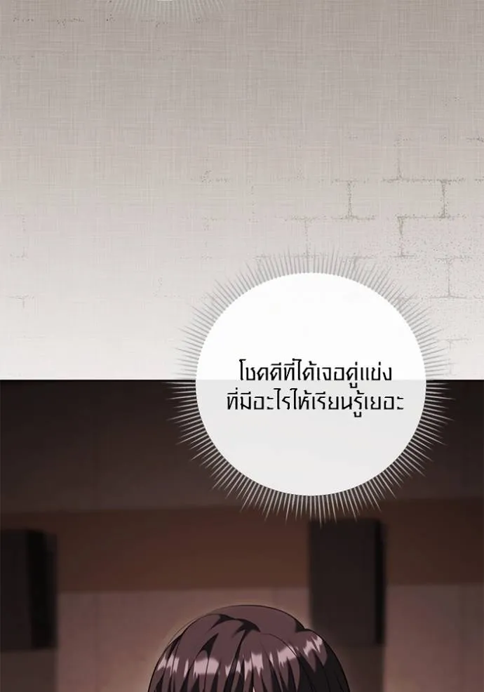 Aura of a Genius Actor ออร่าของนักแสดงอัจฉริยะ ตอนที่ 33 page 39