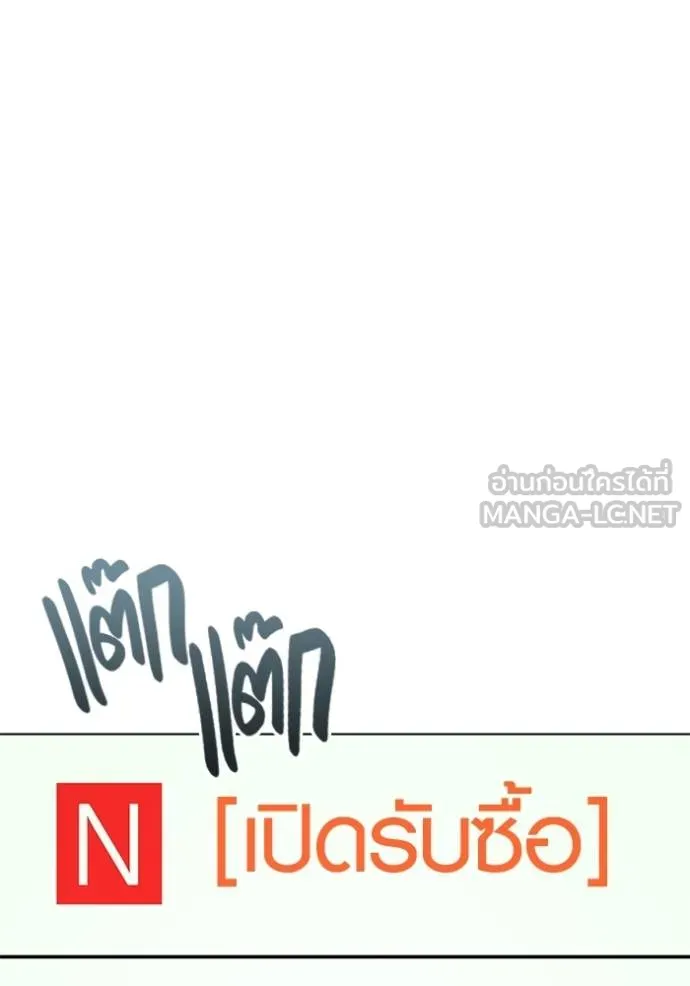 Aura of a Genius Actor ออร่าของนักแสดงอัจฉริยะ ตอนที่ 33 page 44