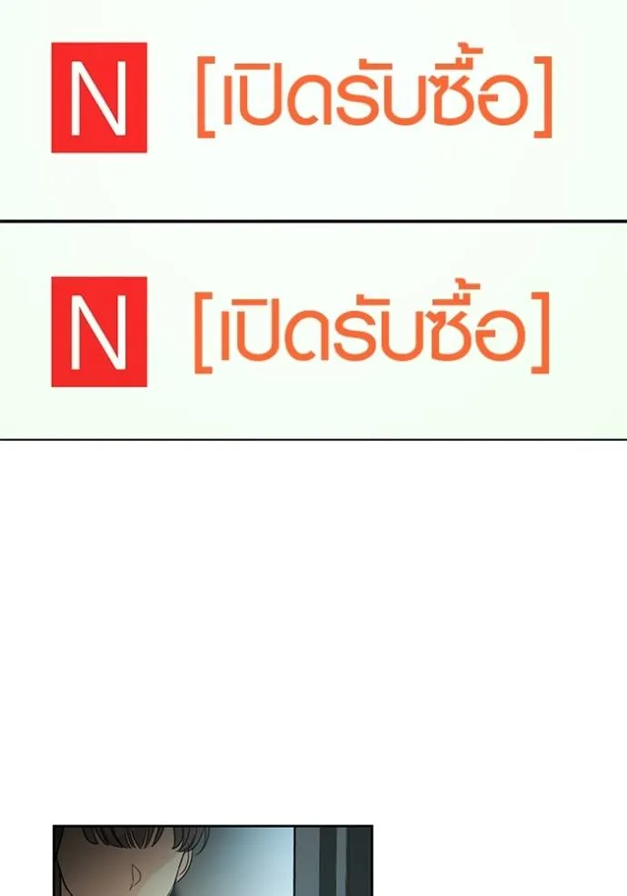 Aura of a Genius Actor ออร่าของนักแสดงอัจฉริยะ ตอนที่ 33 page 45