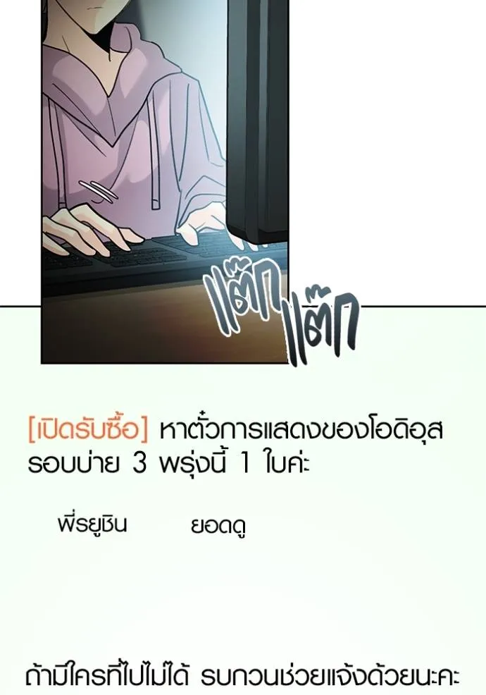 Aura of a Genius Actor ออร่าของนักแสดงอัจฉริยะ ตอนที่ 33 page 46