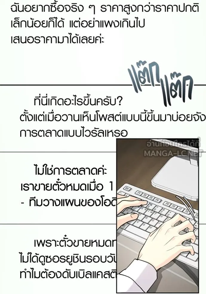 Aura of a Genius Actor ออร่าของนักแสดงอัจฉริยะ ตอนที่ 33 page 47