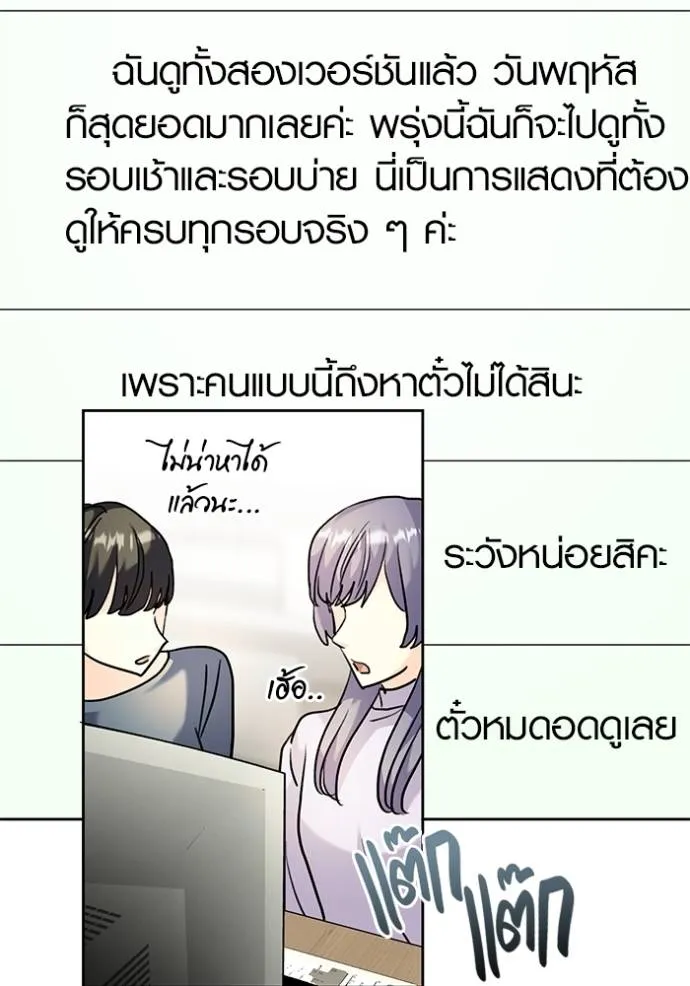 Aura of a Genius Actor ออร่าของนักแสดงอัจฉริยะ ตอนที่ 33 page 48