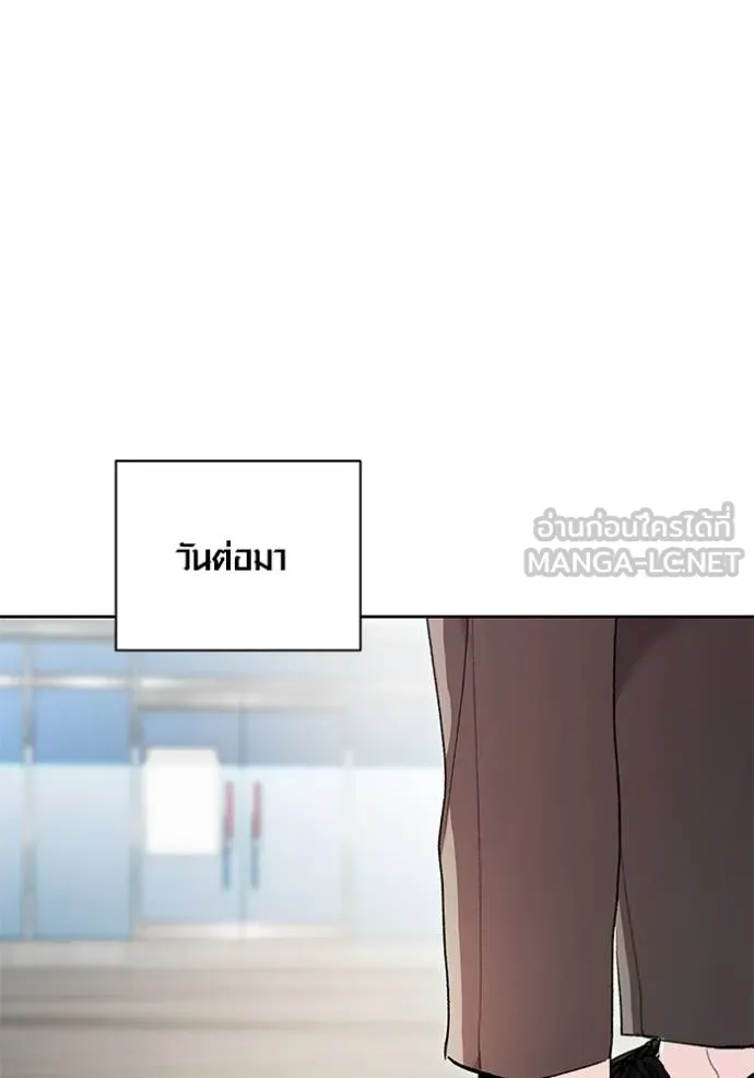 Aura of a Genius Actor ออร่าของนักแสดงอัจฉริยะ ตอนที่ 33 page 50