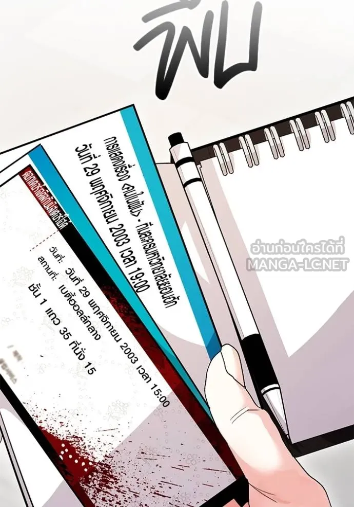 Aura of a Genius Actor ออร่าของนักแสดงอัจฉริยะ ตอนที่ 33 page 53