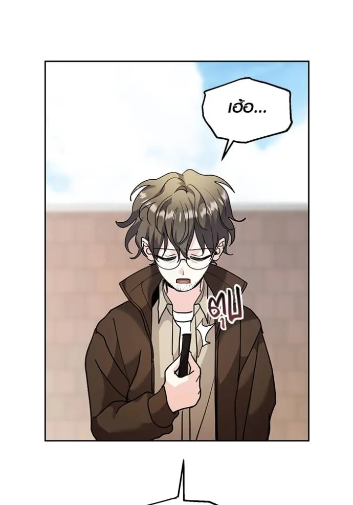 Aura of a Genius Actor ออร่าของนักแสดงอัจฉริยะ ตอนที่ 33 page 57