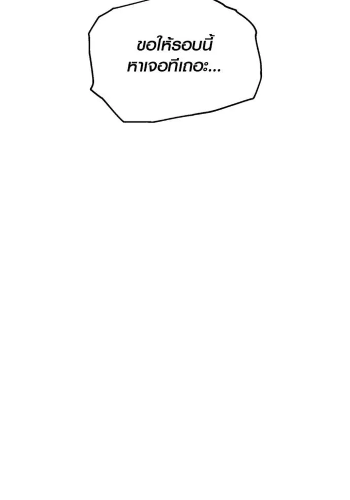 Aura of a Genius Actor ออร่าของนักแสดงอัจฉริยะ ตอนที่ 33 page 58