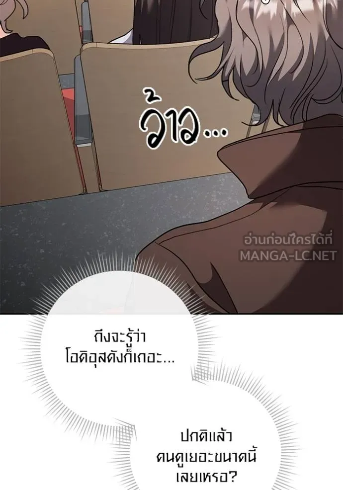 Aura of a Genius Actor ออร่าของนักแสดงอัจฉริยะ ตอนที่ 33 page 62