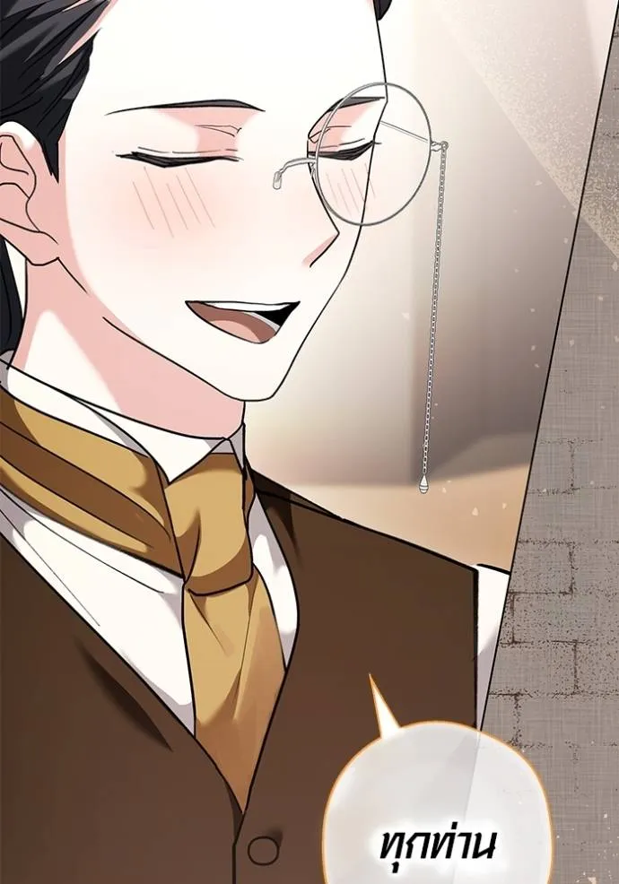 Aura of a Genius Actor ออร่าของนักแสดงอัจฉริยะ ตอนที่ 33 page 67