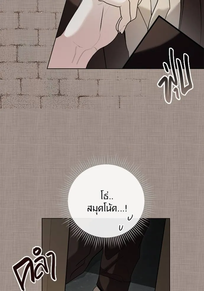 Aura of a Genius Actor ออร่าของนักแสดงอัจฉริยะ ตอนที่ 33 page 69