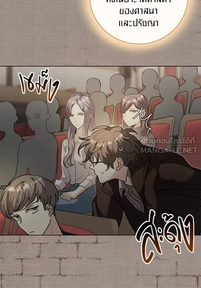 Aura of a Genius Actor ออร่าของนักแสดงอัจฉริยะ ตอนที่ 33 page 71