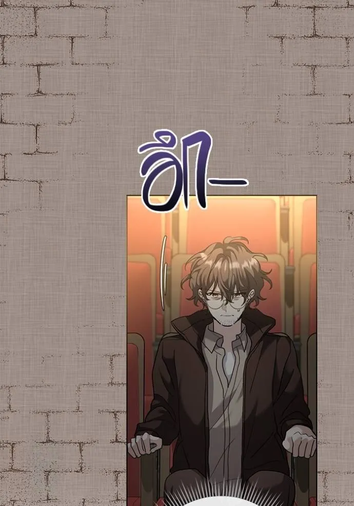 Aura of a Genius Actor ออร่าของนักแสดงอัจฉริยะ ตอนที่ 33 page 72