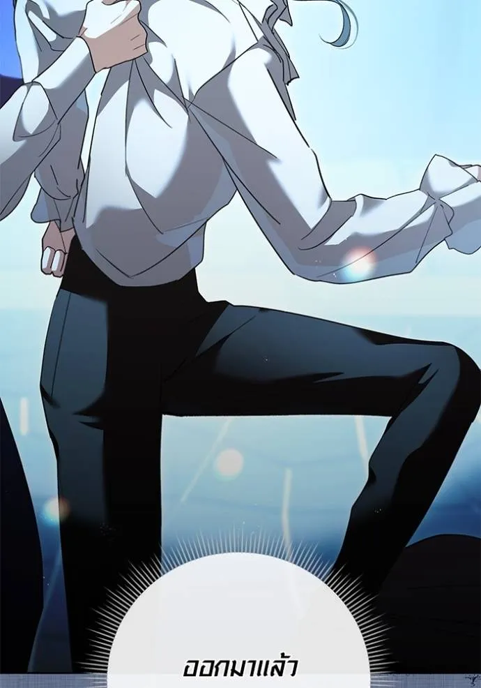 Aura of a Genius Actor ออร่าของนักแสดงอัจฉริยะ ตอนที่ 33 page 79