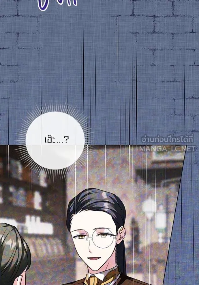 Aura of a Genius Actor ออร่าของนักแสดงอัจฉริยะ ตอนที่ 33 page 83