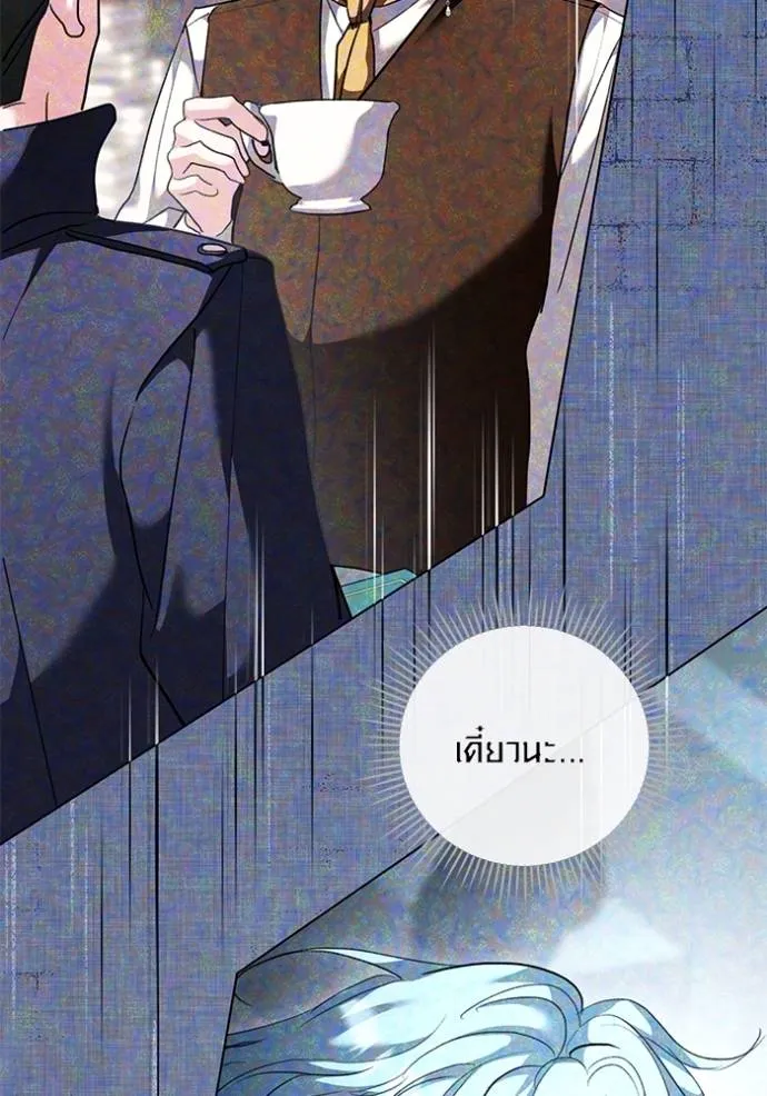 Aura of a Genius Actor ออร่าของนักแสดงอัจฉริยะ ตอนที่ 33 page 84