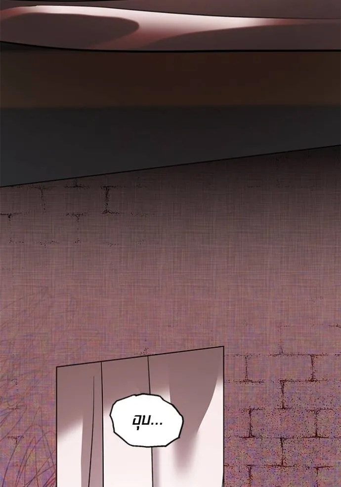 Aura of a Genius Actor ออร่าของนักแสดงอัจฉริยะ ตอนที่ 33 page 94