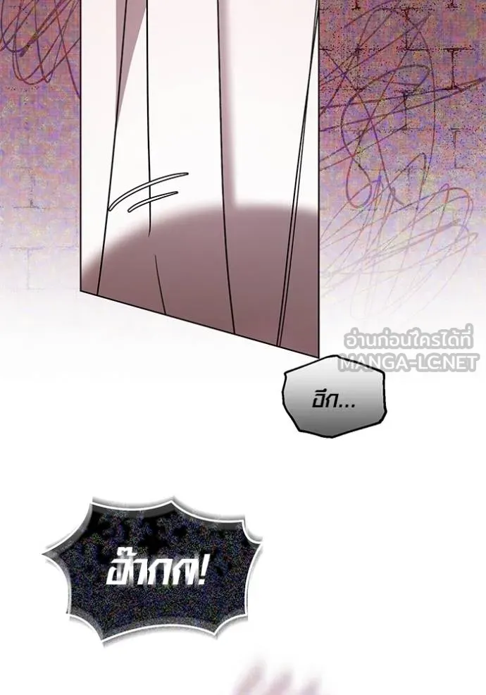Aura of a Genius Actor ออร่าของนักแสดงอัจฉริยะ ตอนที่ 33 page 95