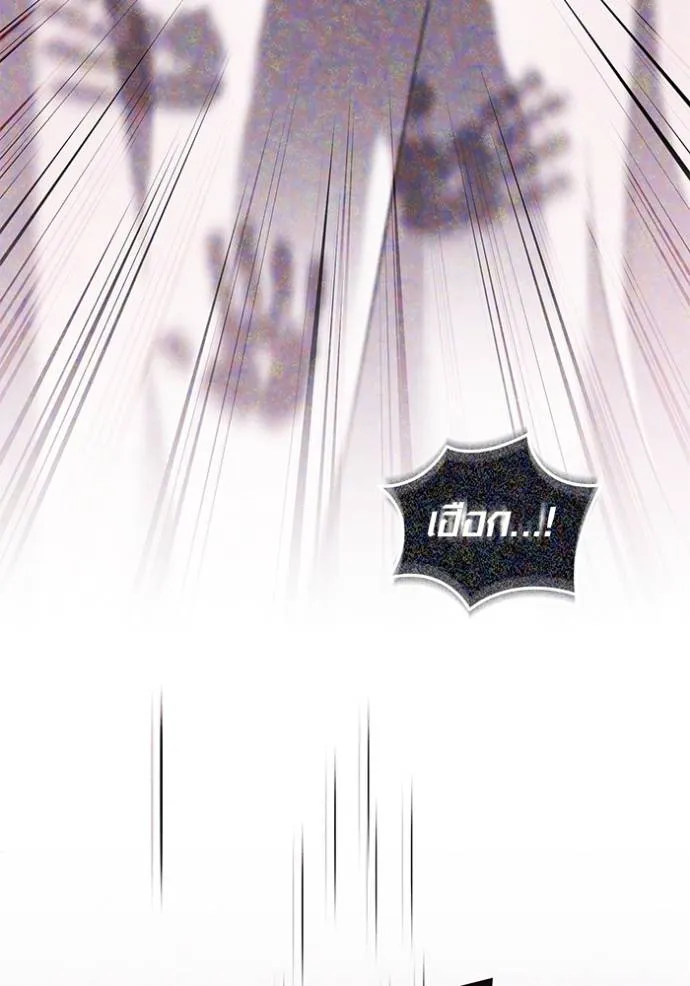 Aura of a Genius Actor ออร่าของนักแสดงอัจฉริยะ ตอนที่ 33 page 97